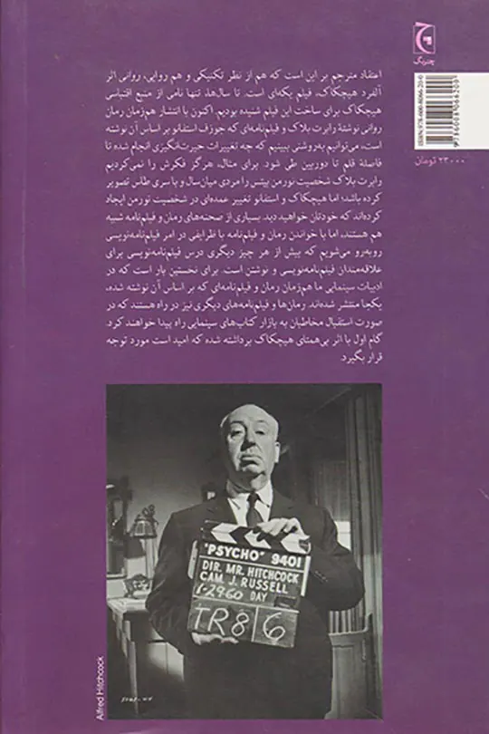 روانی